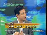 防务新观察 韩国“玄武”目标正北？