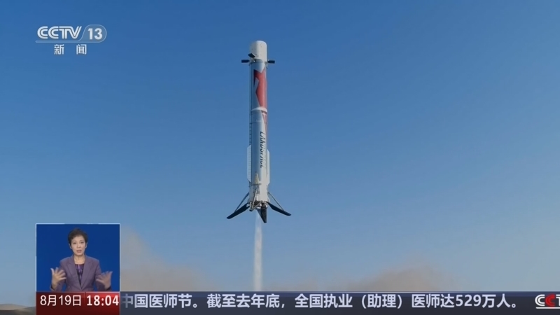 共同关注 《共同关注》 20260819