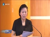 东南晚报 《东南晚报》 20170602