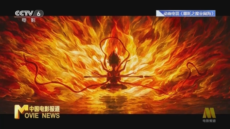 中国电影报道 《中国电影报道》 20250302