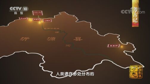 中国影像方志 《中国影像方志》 第613集 山东沂源篇