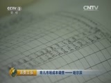 消费主张 《消费主张》 20151130 育儿市场成本调查——哈尔滨
