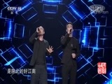 民歌&middot;中国 《民歌中国》 20170927