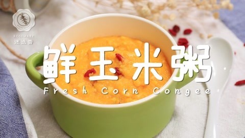迷迭香 水嫩肤白吃出来的粥