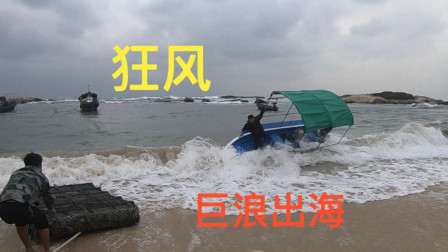老四船长带阿雷去捕鱼，一个巨浪过来把船掀翻