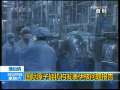 新闻30分 [视频]维也纳：国际原子能机构发表伊核问题报告