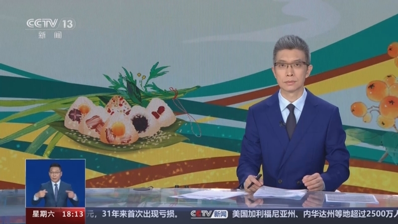 共同关注 《共同关注》 20240608