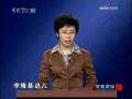 百家讲坛 太平之死
