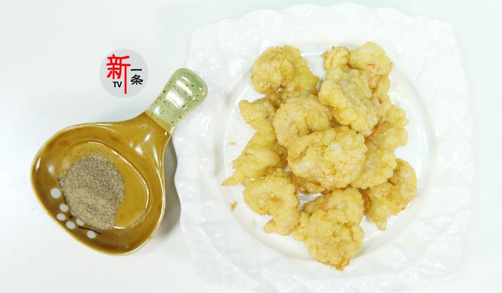 新一条美食 新一条家常菜，炸虾仁