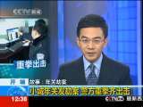 法治在线 法治在线 2010-01-07