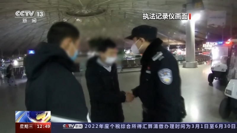 法治在线 《法治在线》 20230208