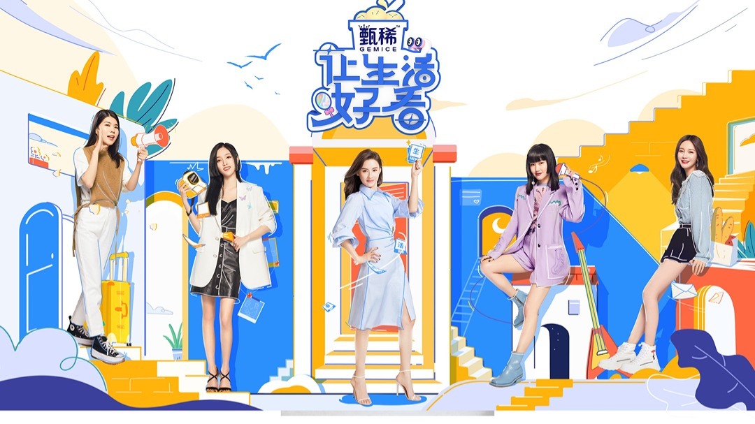 让生活好看 第2季