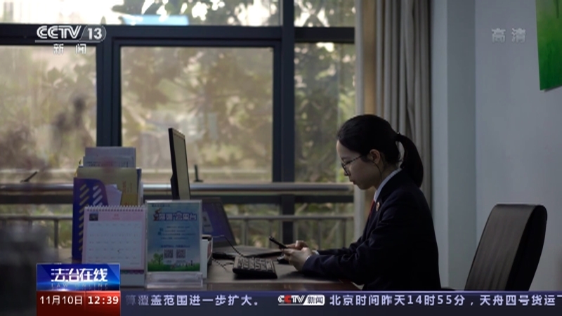 法治在线 《法治在线》 20221110
