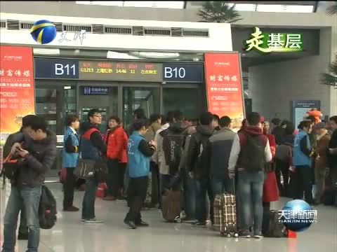 天津新闻 《天津新闻》 20150209