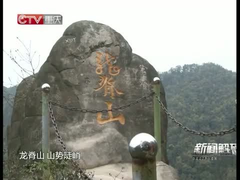 新闻解码 《新闻解码》 20150329 周末看解码