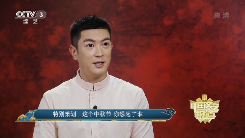 《中国文艺报道》 20210922