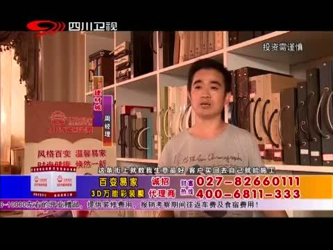 新商界 《新商界》 20150424
