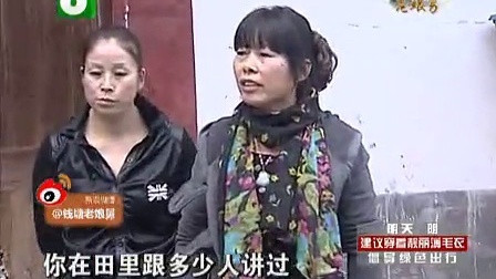 钱塘老娘舅 娘和钞票两回事 兄弟最终一家亲 131101