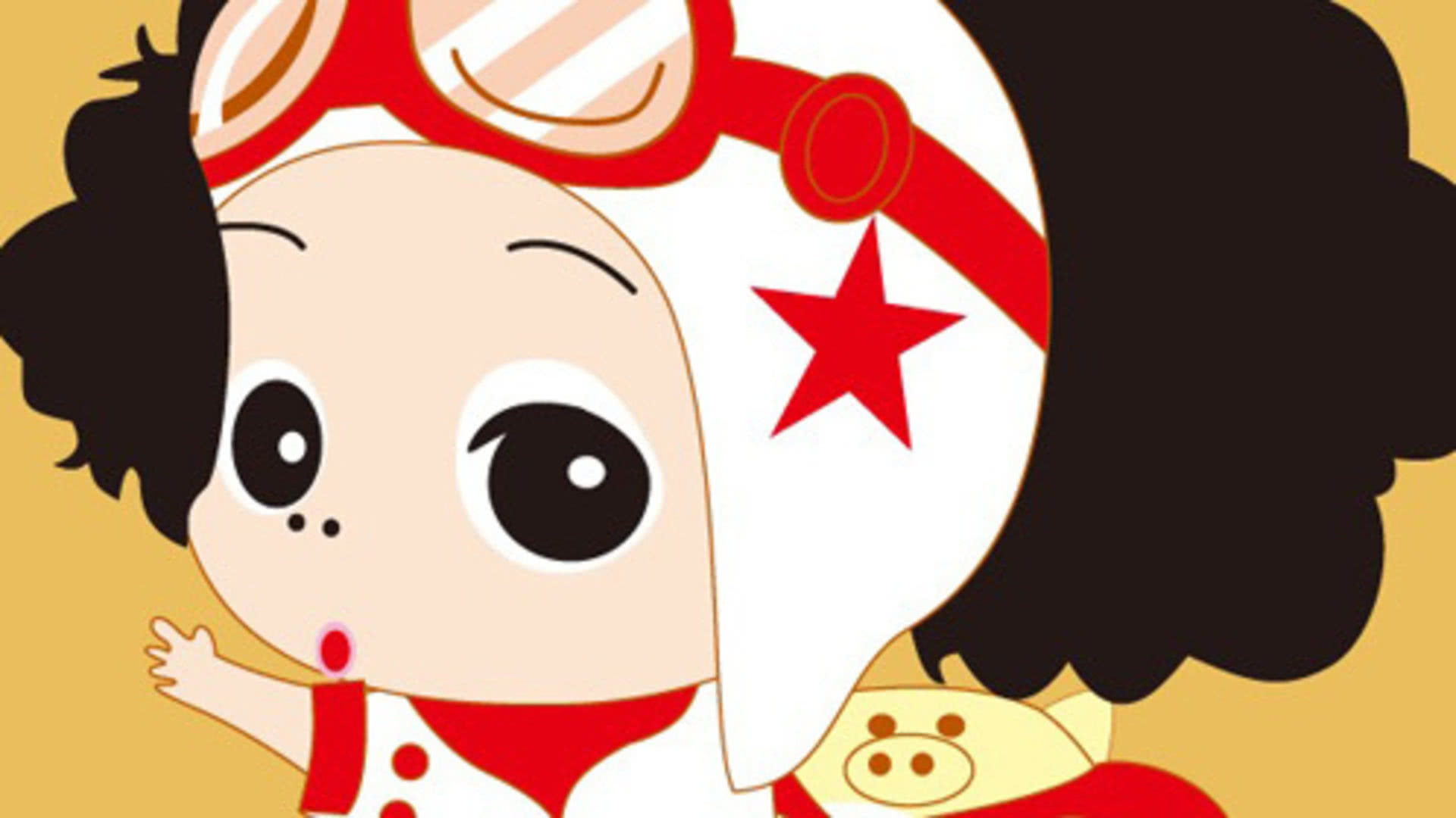 我爱冬己第一季