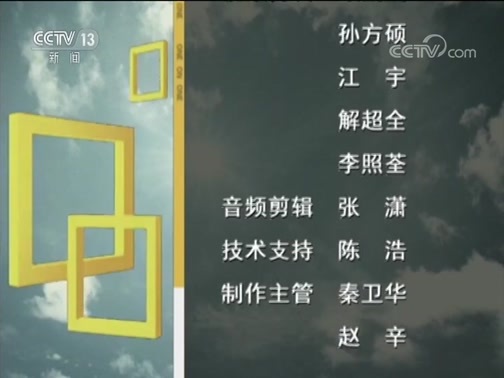 面对面 《面对面》 20190203