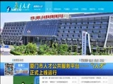 东南晚报 《东南晚报》 20160531