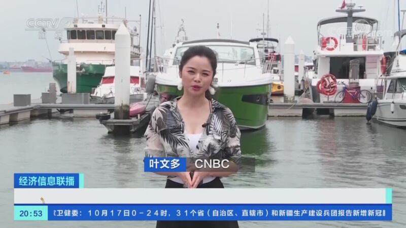 经济信息联播 《经济信息联播》 20201018