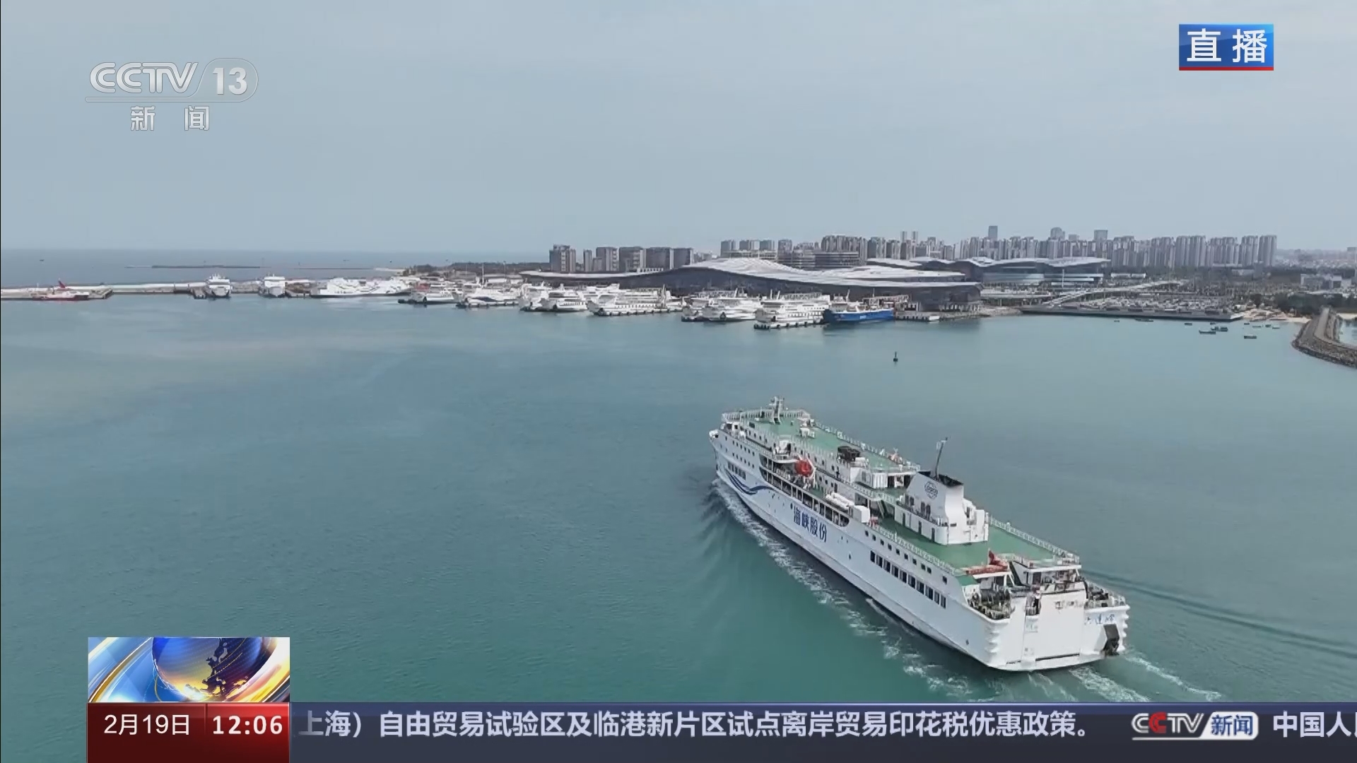 新闻30分 《新闻30分》 20240219