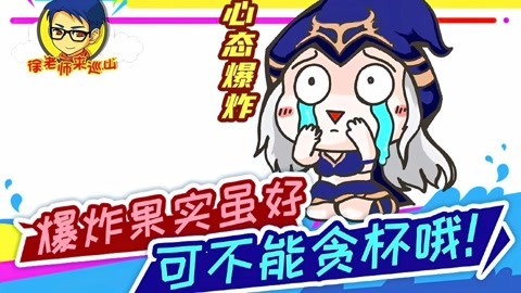 徐老师来巡山271