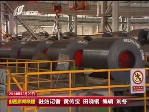 山西新闻联播 《山西新闻联播》 20141229