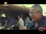 好人在身边 《好人在身边》 20170604 半价鞋匠
