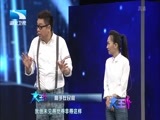 大王小王 《大王小王》 20170501 高手在民间