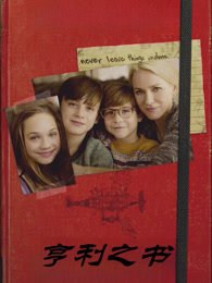 亨利之书（普通话）