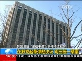 新闻直播间 《新闻直播间》 20161128 14:00