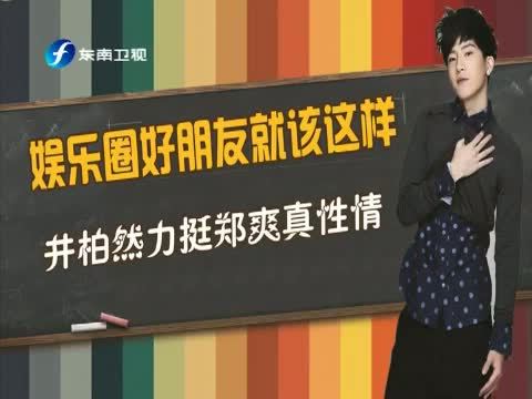 娱乐乐翻天 《娱乐乐翻天》 20150522