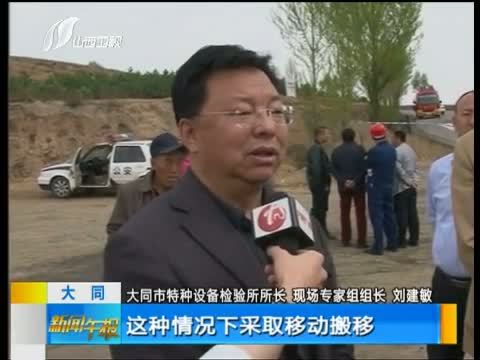 新闻午报-山西 《新闻午报-山西》 20140418