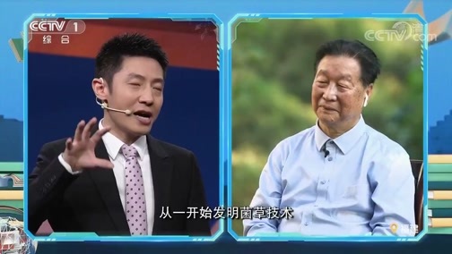 开讲啦 《开讲啦》 20200530 本期演讲者：林占熺