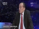 防务新观察 《防务新观察》 20170527 美总统首访中东 释放什么信号？