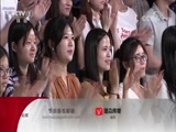 开讲啦 《开讲啦》 20180616 本期演讲者：卢秉恒