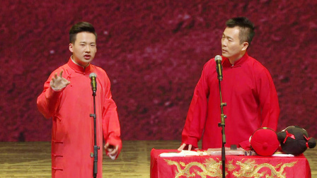 德云社成立20周年开幕庆典 2016 《我爱解说》郭麒麟 黄健翔