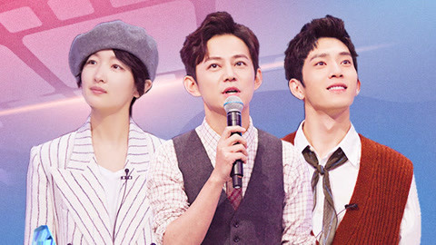演员的品格 第1期 何炅周冬雨井柏然首度集合 选手精分演绎七重人格