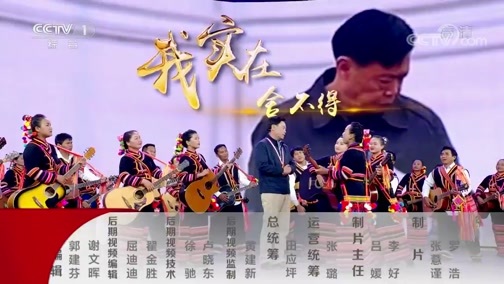 时代楷模发布厅 《时代楷模发布厅》 20191202