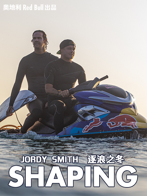 逐浪之冬 海报