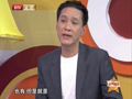 最佳现场 《最佳现场》20121108：冯远征解密明星之间不为人知的关系