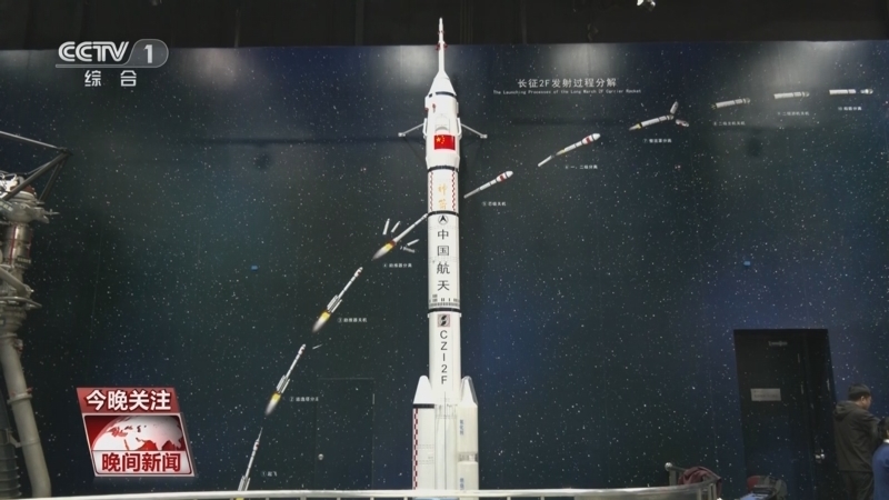 晚间新闻 《晚间新闻》 20230424