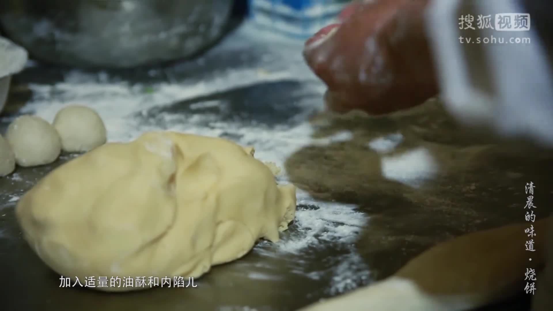 美&middot;食 手工制作酸软香脆的烧饼，这速度太快，一个小时完成几百个，服