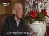 军事纪实 《军事纪实》 20170412 清明特别节目：怀念战友 永生的神鹰④孙生禄