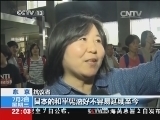 国际时讯 《国际时讯》 20140702