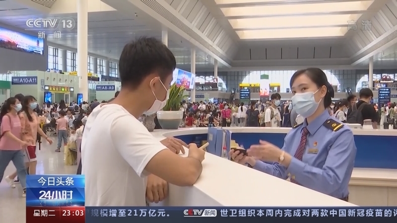 《24小时》 20210504
