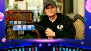 非诚勿扰 2019 罗嘉良帮邻居求爱