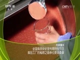 走近科学 《走近科学》 20160614 全国食品安全宣传周特别节目 食品工厂的秘密之面条也要蒸桑拿